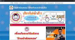 Desktop Screenshot of phahomhom.com