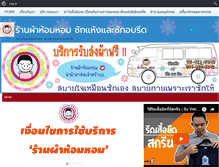 Tablet Screenshot of phahomhom.com